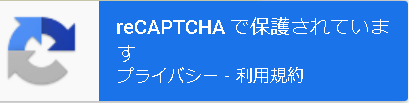 recaptcha